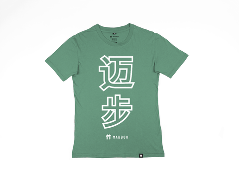 Maibu Green Bamboo T-Shirt - Mabboo